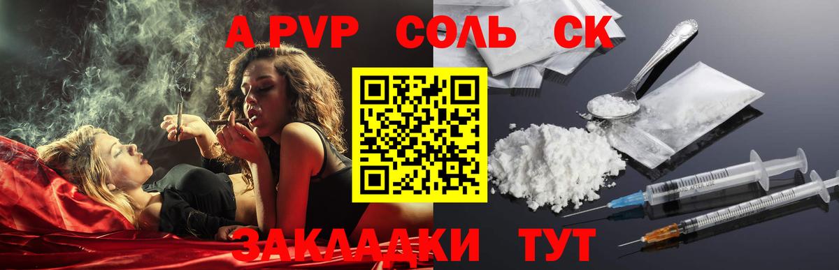 Alpha PVP мука Торжок