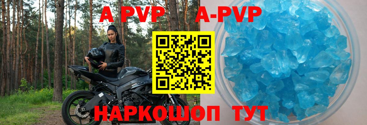 Торжок  APVP мука  Вход с VPN  Alpha PVP Crystall  APVP крисы CK 