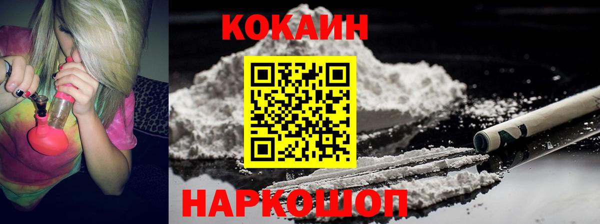 Кокаин  Вход с VPN  Торжок  Кокаин Боливия  Кокаин 98% 