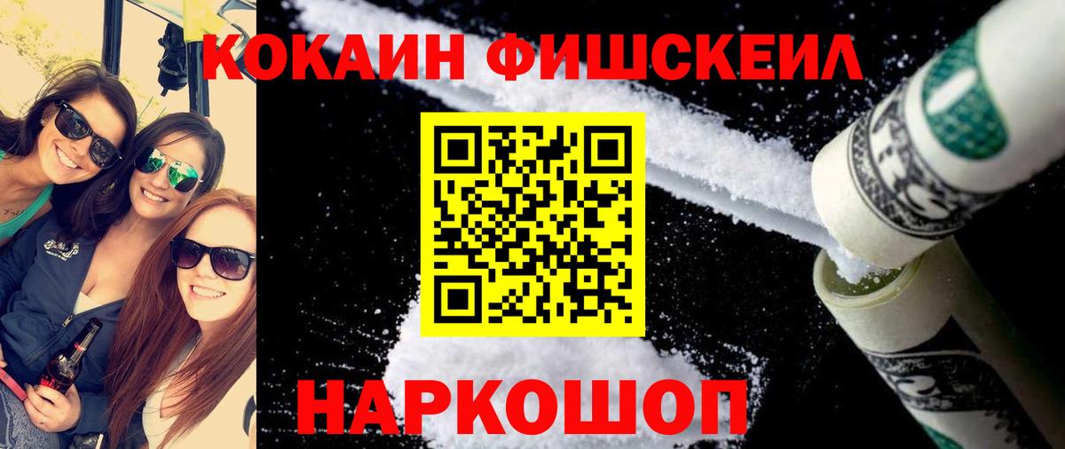 COCAIN Эквадор Торжок