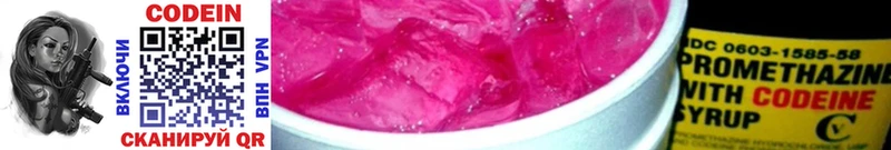 Codein Purple Drank  Торжок 