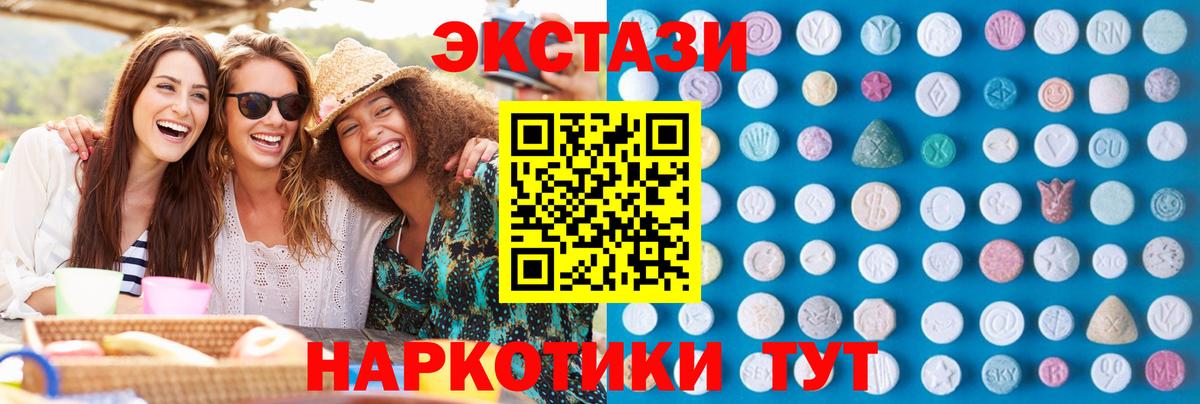 ЭКСТАЗИ Punisher  Вход с VPN  Ecstasy XTC  Торжок 