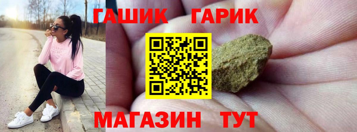 Торжок  ГАШИШ гарик  Вход с VPN 