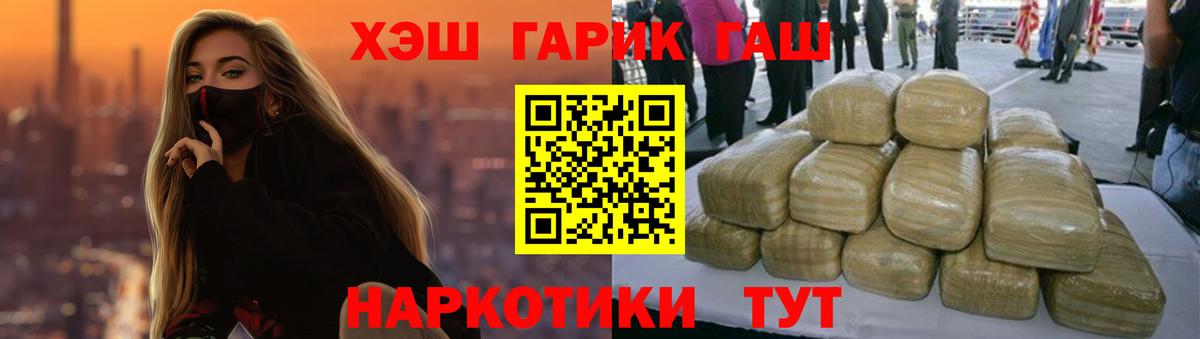 ГАШИШ Изолятор Торжок