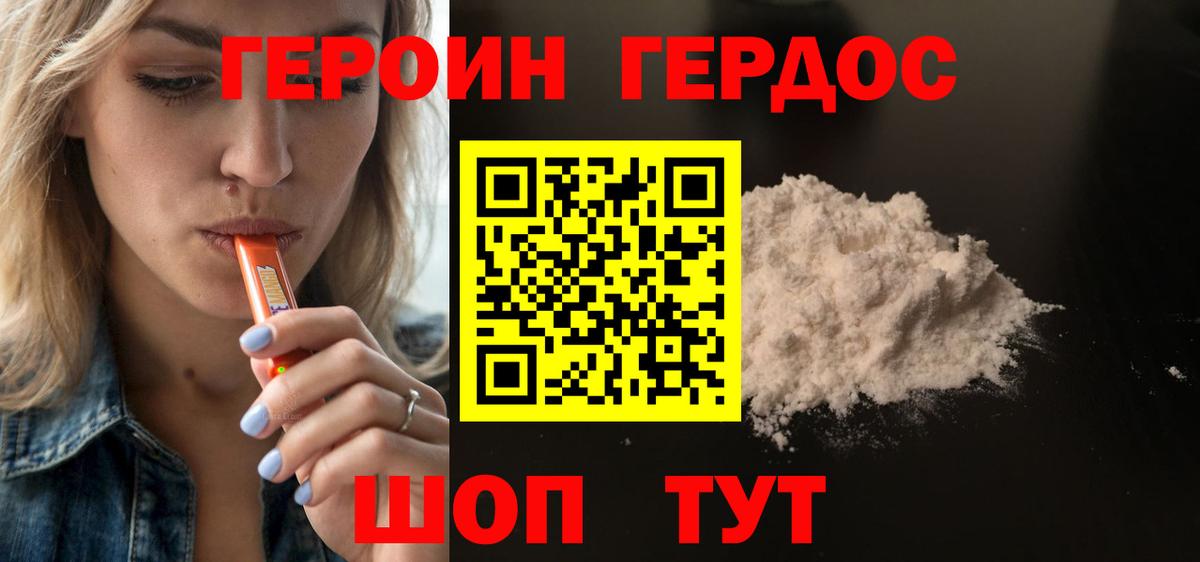 ГЕРОИН гречка  Вход с VPN  ГЕРОИН  Торжок 