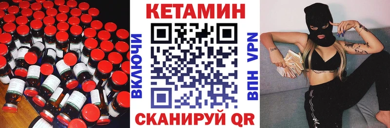 Кетамин ketamine это как зайти Торжок