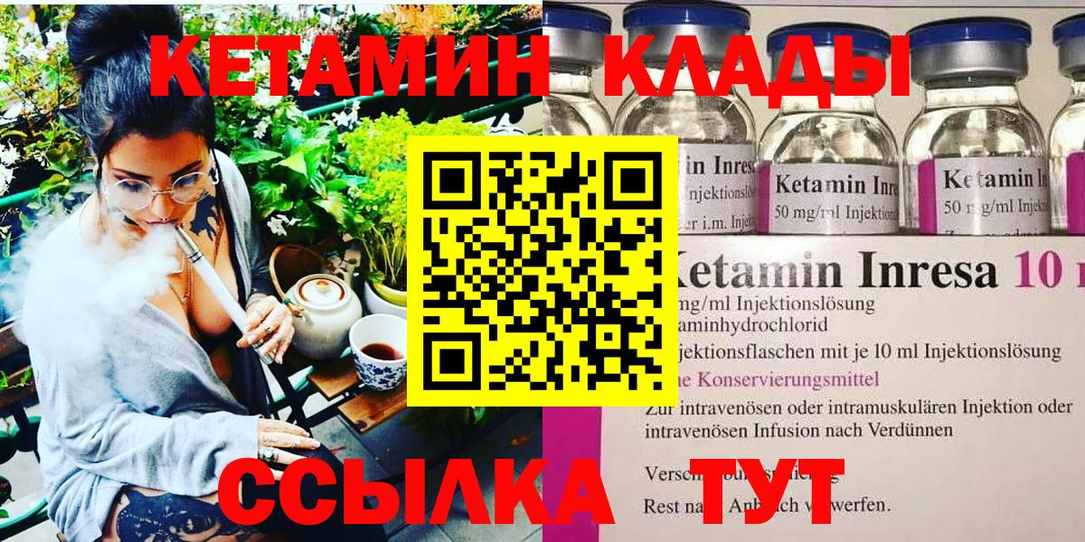 Торжок  blacksprut зеркало  Вход с VPN  Кетамин VHQ  Кетамин VHQ 