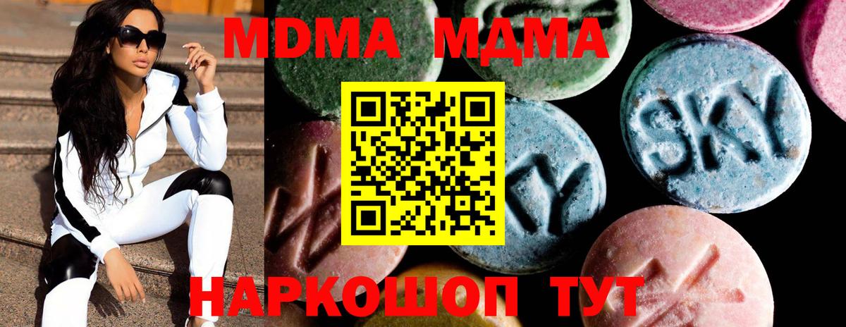 MDMA crystal Торжок