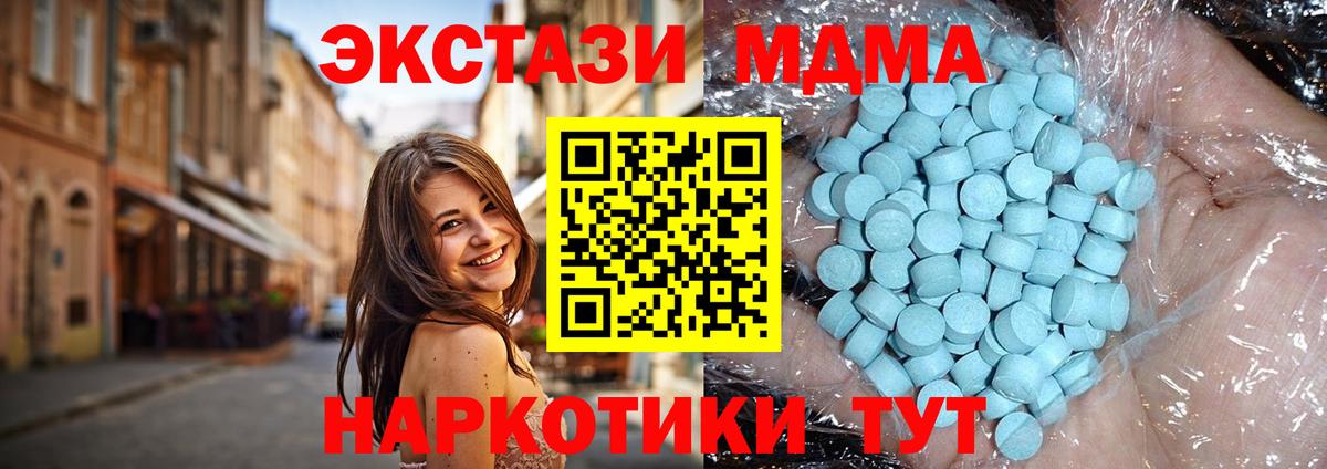 Торжок  MDMA молли  МДМА crystal  Вход с VPN 