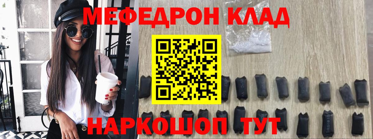 мега ссылка  Мефедрон VHQ  МЯУ-МЯУ  Вход с VPN  Торжок 