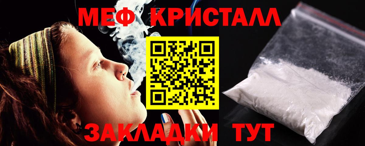 Меф мука Торжок