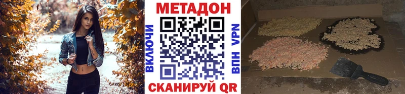 МЕТАДОН methadone  Торжок 