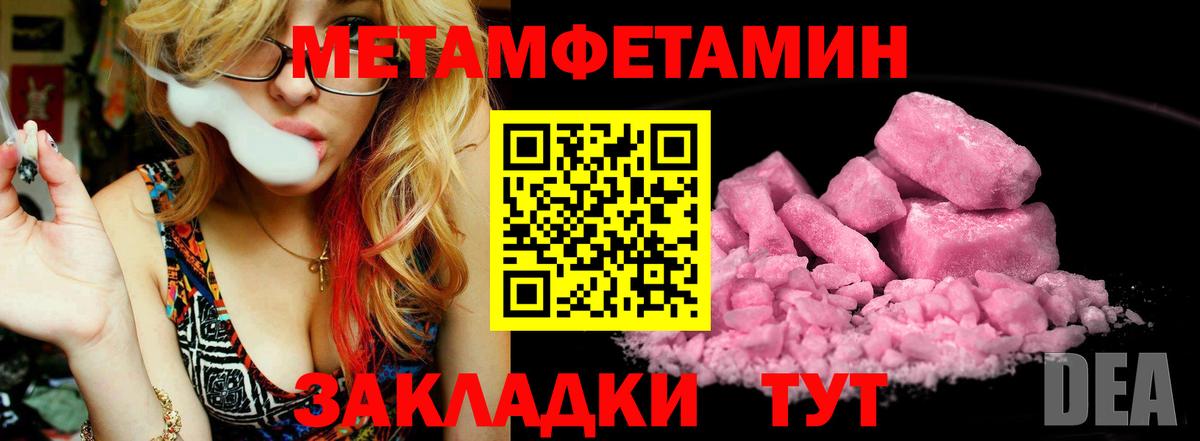 Торжок  Первитин  Вход с VPN  МЕТАМФЕТАМИН Methamphetamine  МЕТАМФЕТАМИН Methamphetamine 