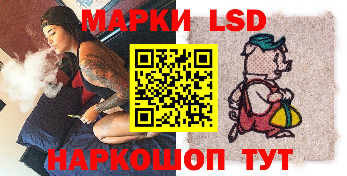 Марки 25I-NBOMe 1,5мг  Вход с VPN  Наркотические марки  Торжок 