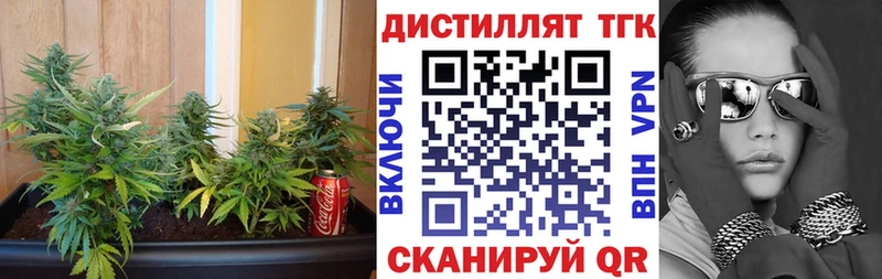 Дистиллят ТГК концентрат  Торжок 