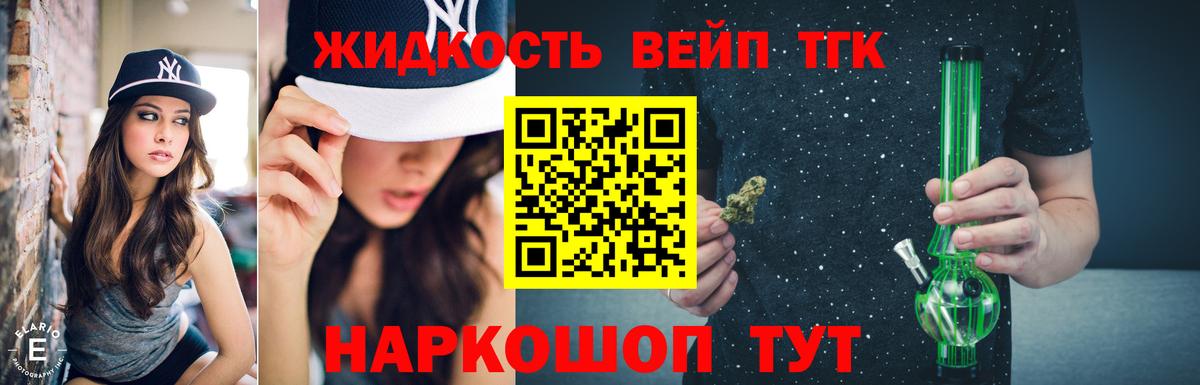Дистиллят ТГК THC oil  Вход с VPN  ТГК вейп с тгк  Торжок 