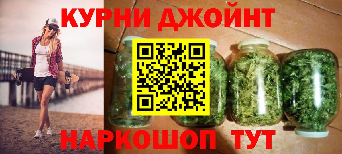 Бошки Шишки конопля Торжок
