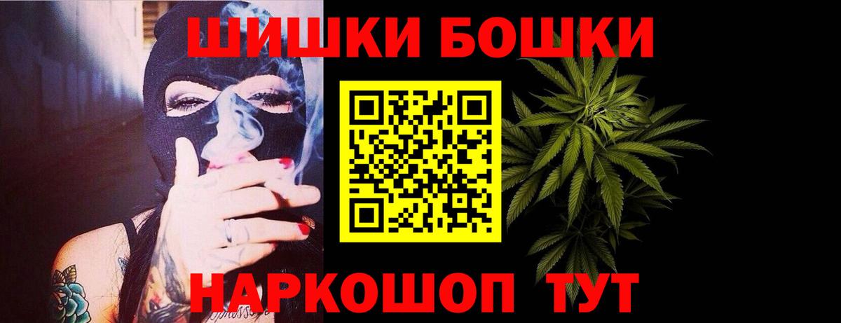 Бошки Шишки планчик  Канабис Bruce Banner  Торжок  Вход с VPN  Канабис Ganja 